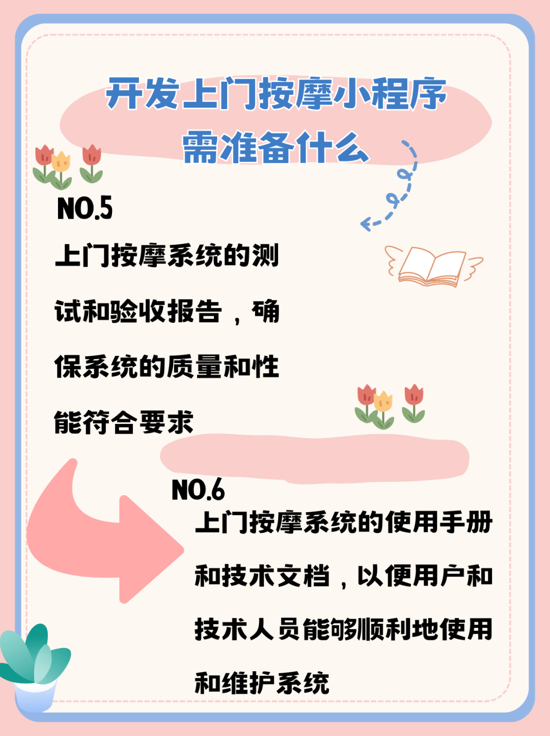 开发上门按摩服务必备:小程序制作、APP开发及到家按摩小程序成本解析