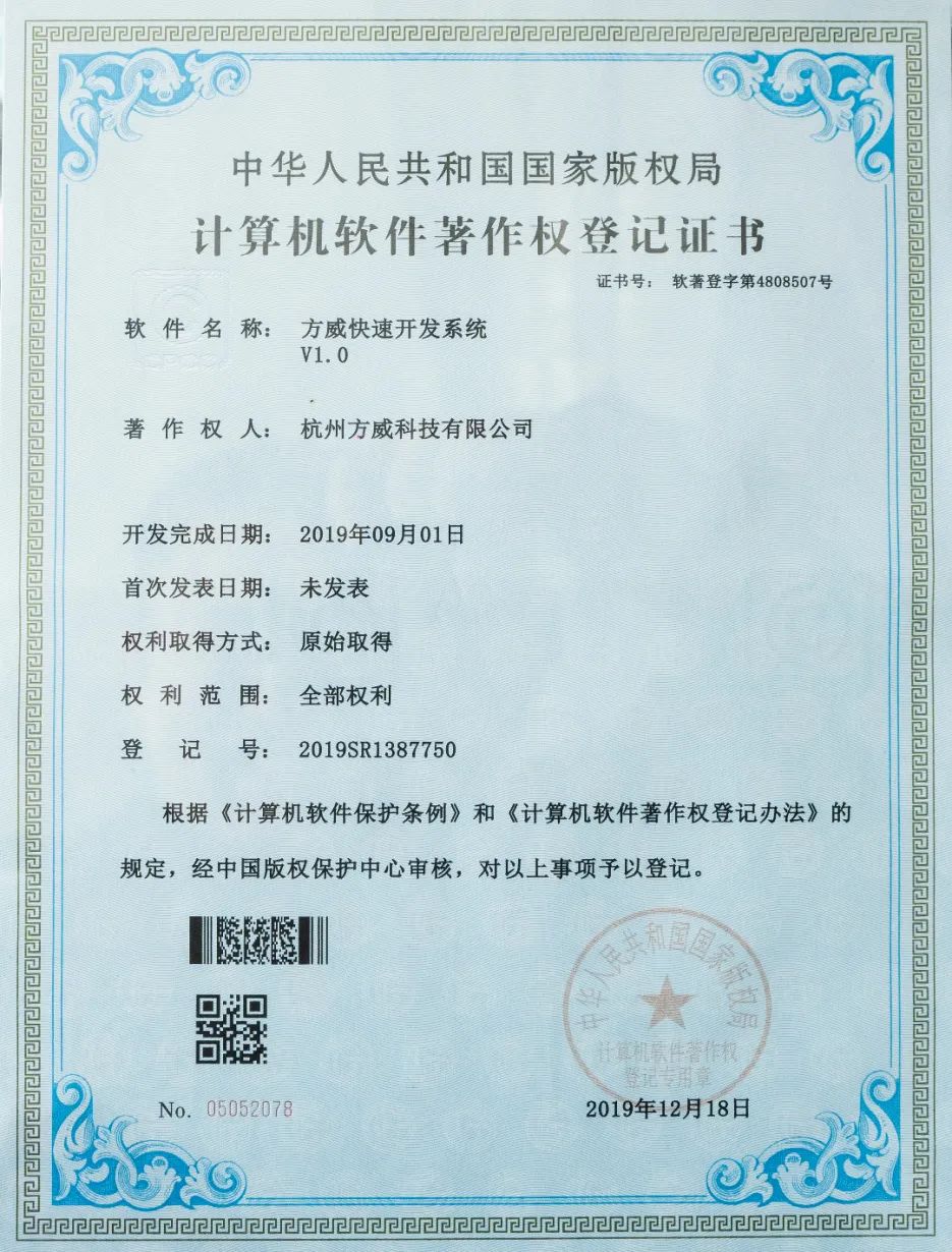 方威科技:一站式软件开发解决方案专家,助您实现技术梦想