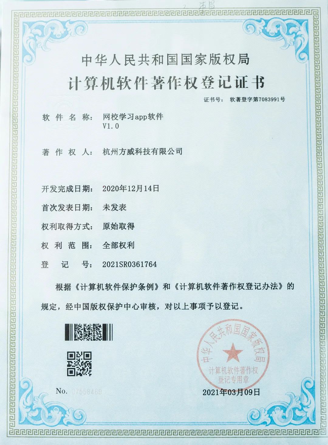 方威科技:一站式软件开发解决方案专家,助您实现技术梦想