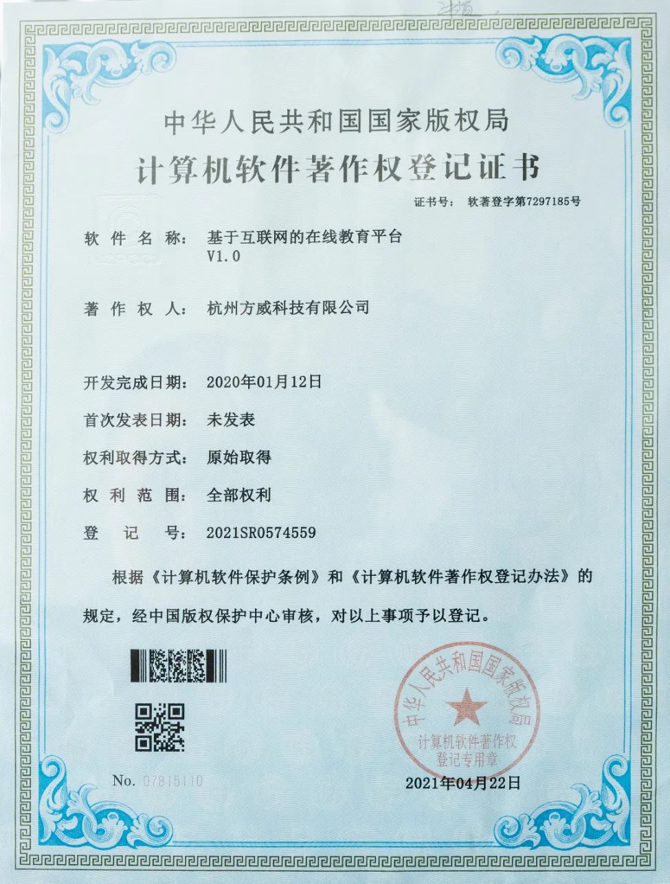 方威科技:一站式软件开发解决方案专家,助您实现技术梦想