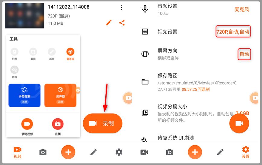 10款神级安卓App大揭秘,95%的人都不知道的隐藏宝藏