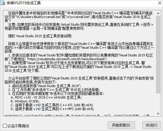 火山编程破解版下载-火山软件开发平台 V2.0绿色破解版下载