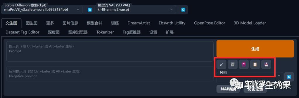 Stable Diffusion超详细教程:从零基础入门到高级进阶指南