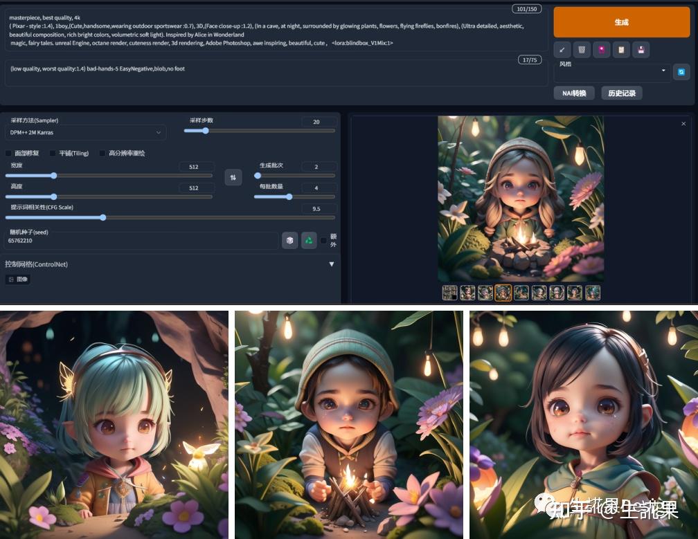 Stable Diffusion超详细教程:从零基础入门到高级进阶指南