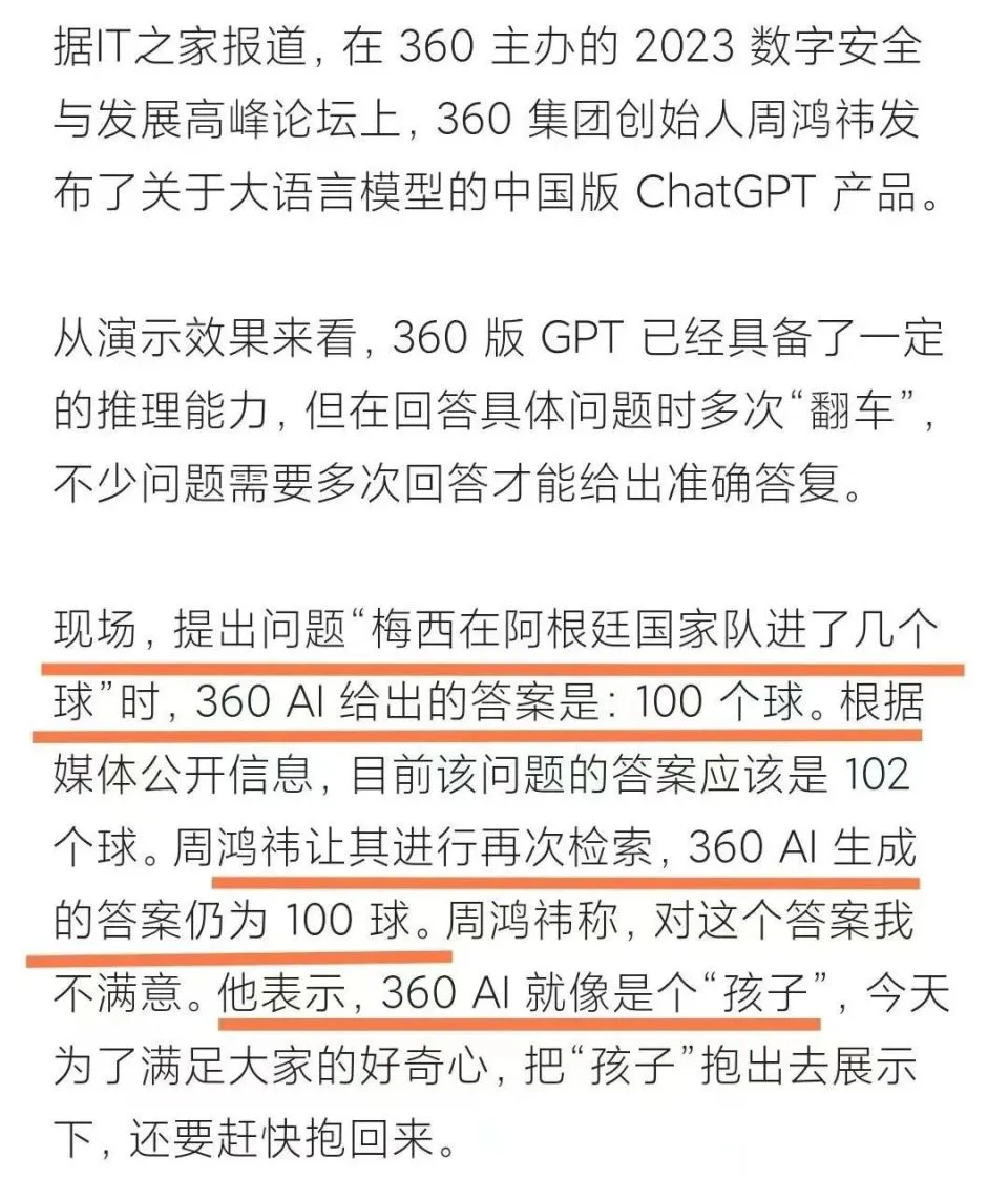 国产版 ChatGPT 全面盘点:谁将成为行业领头羊?