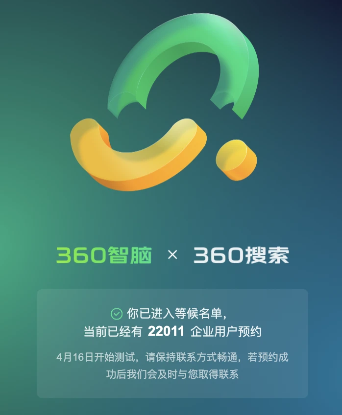 国产版 ChatGPT 全面盘点:谁将成为行业领头羊?