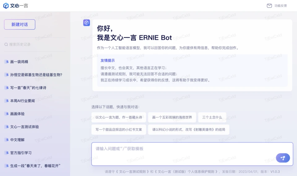 国产版 ChatGPT 全面盘点：谁将成为行业领头羊？