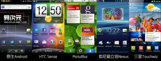 如何选择适合自己的Android手机:系统UI功能全面解析