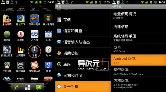 如何选择适合自己的Android手机:系统UI功能全面解析