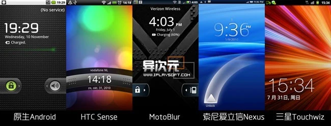 如何选择适合自己的Android手机:系统UI功能全面解析