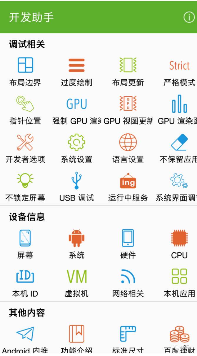 安卓开发必备神器APP推荐:提升开发效率的利器