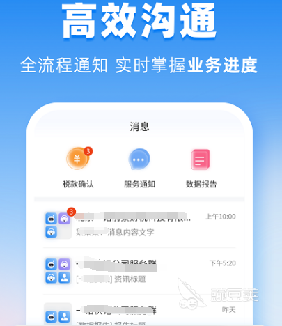 小公司财务软件推荐及适合小公司的财务APP分享