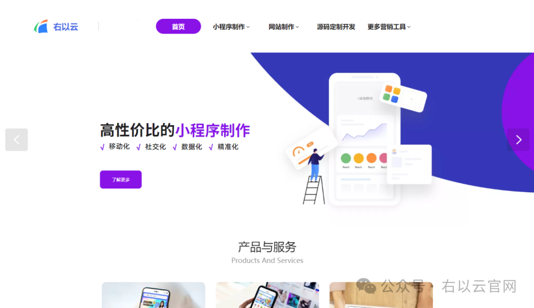 如何选择制作小程序商城的软件公司?关键要点全解析