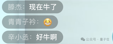 实测讯飞星火V3.5:全语音交互媲美GPT-4,超逼真唠嗑体验让你欲罢不能