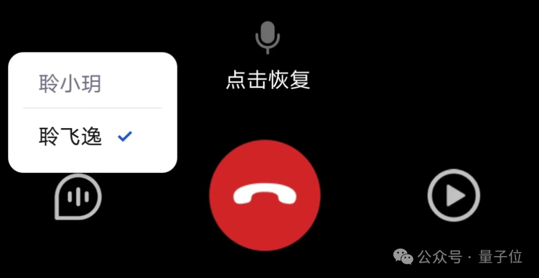 实测讯飞星火V3.5:全语音交互媲美GPT-4,超逼真唠嗑体验让你欲罢不能