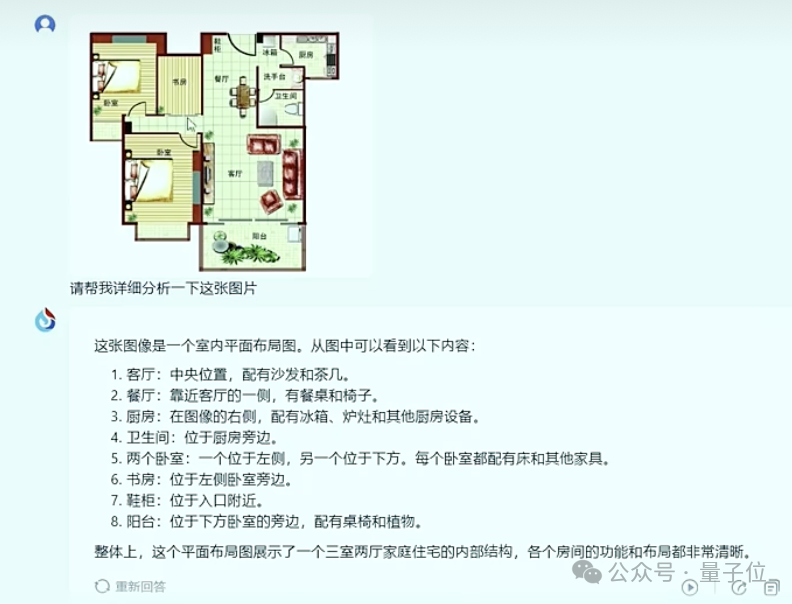 实测讯飞星火V3.5:全语音交互媲美GPT-4,超逼真唠嗑体验让你欲罢不能