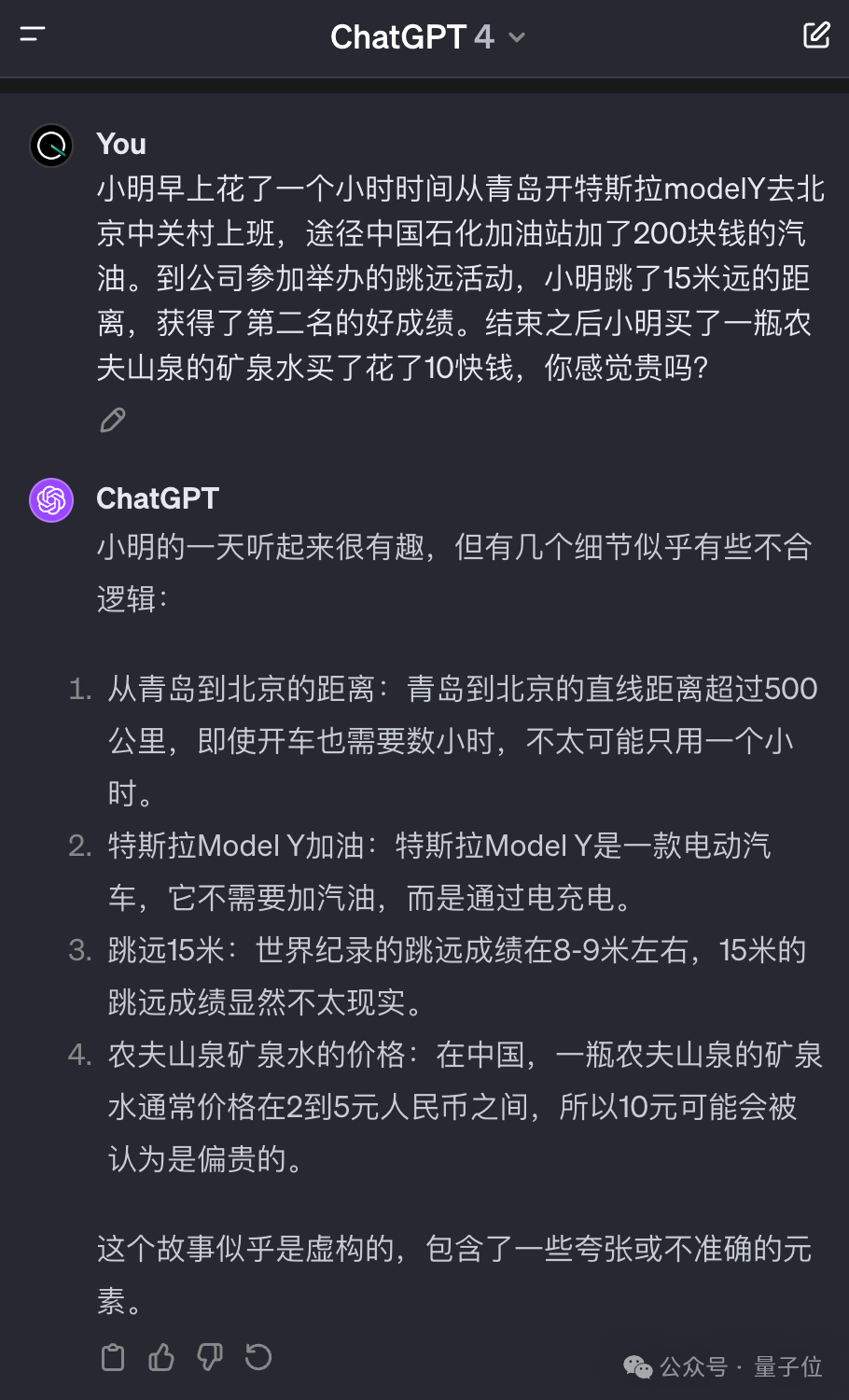 实测讯飞星火V3.5:全语音交互媲美GPT-4,超逼真唠嗑体验让你欲罢不能