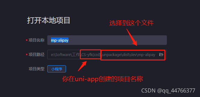 专有钉钉与浙政钉前端对接流程详解(小程序)