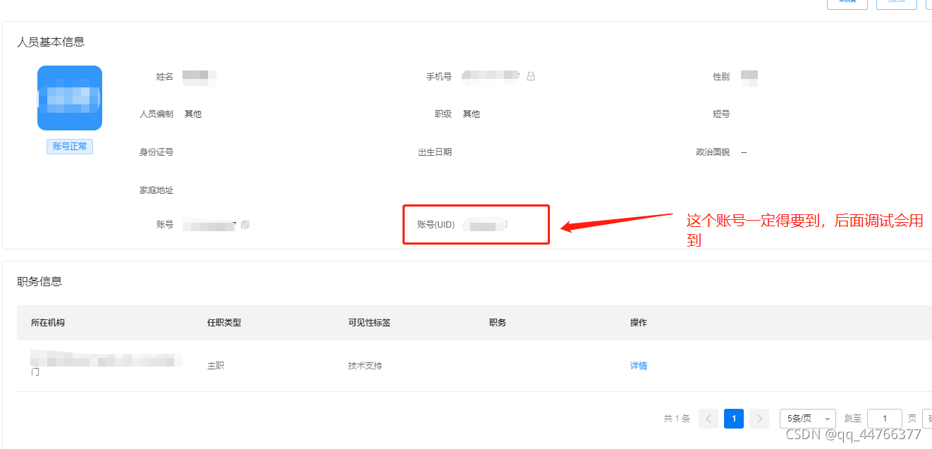 专有钉钉与浙政钉前端对接流程详解(小程序)