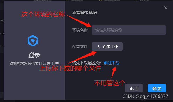 专有钉钉与浙政钉前端对接流程详解(小程序)