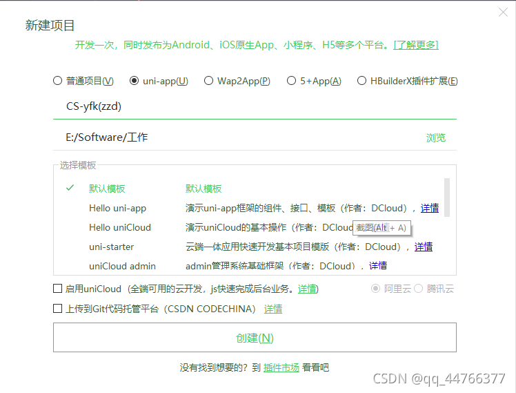 专有钉钉与浙政钉前端对接流程详解(小程序)