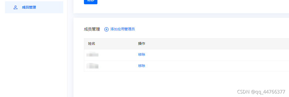 专有钉钉与浙政钉前端对接流程详解(小程序)