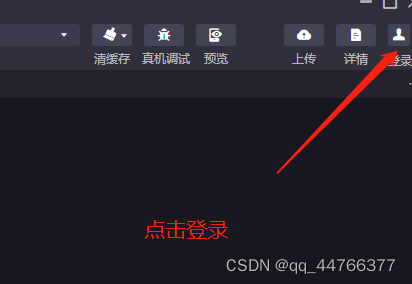 专有钉钉与浙政钉前端对接流程详解(小程序)