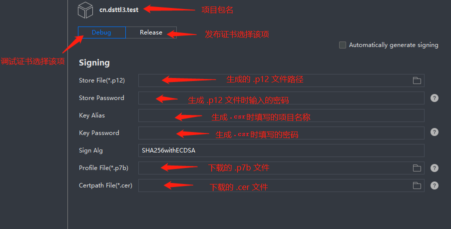 HarmonyOS开发实战指南:轻松在其他手机安装自己开发的鸿蒙应用