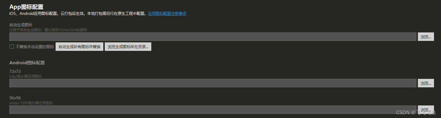 使用uni-app开发App简易教程:从入门到精通
