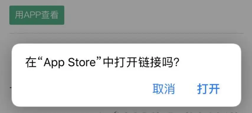Universal Link 前端部署采坑记:常见问题与解决方案