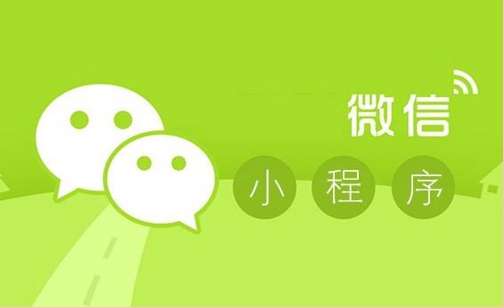 微信小程序开发教程:个人也能轻松掌握小程序开发技能