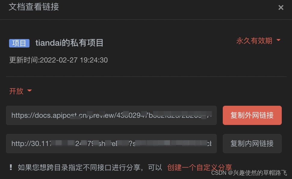 国内开发者必备的API工具推荐,功能强大超越Postman
