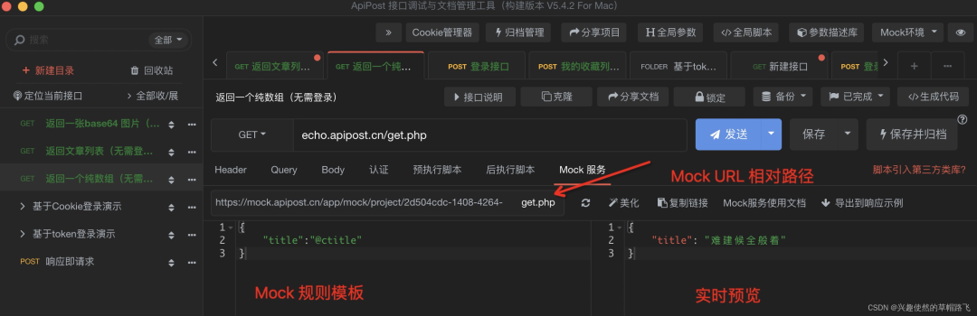 国内开发者必备的API工具推荐,功能强大超越Postman
