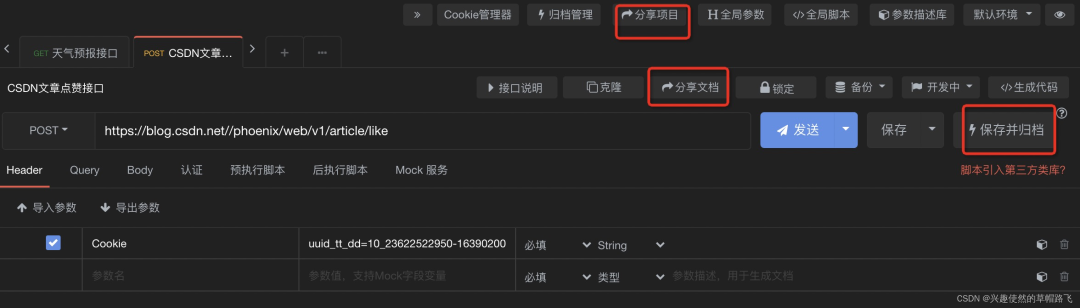 国内开发者必备的API工具推荐,功能强大超越Postman