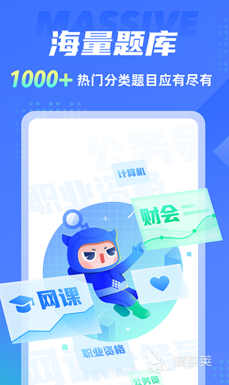 2022年免费热门做题软件推荐:前十名做题软件大全