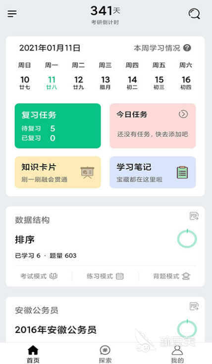 2022年免费热门做题软件推荐:前十名做题软件大全
