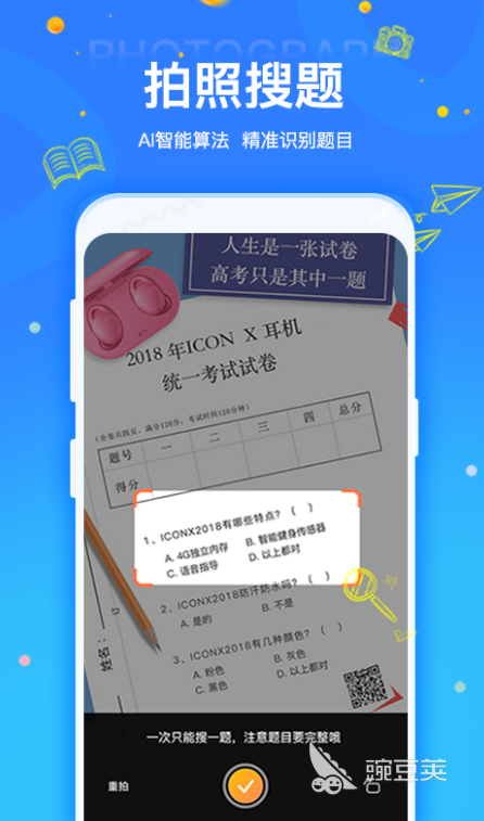 2022年免费热门做题软件推荐:前十名做题软件大全