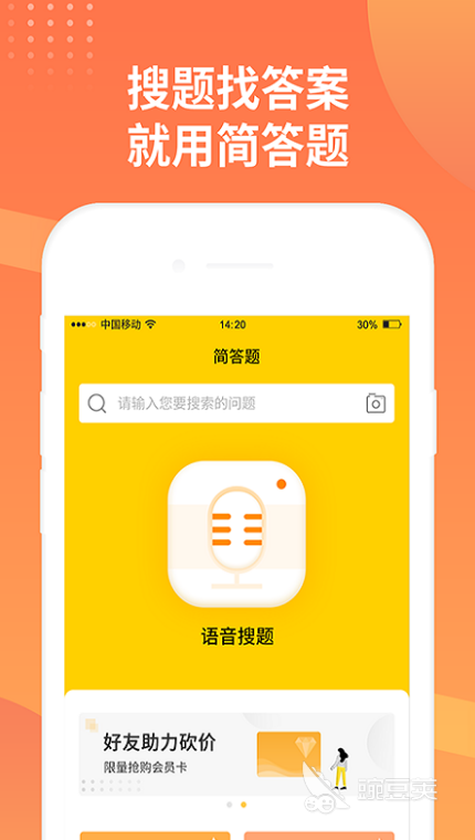 2022年免费热门做题软件推荐:前十名做题软件大全