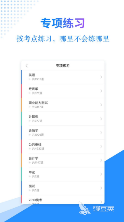 2022年免费热门做题软件推荐:前十名做题软件大全