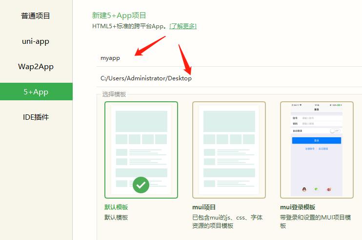 HbuilderX教程:如何将项目打包成APK安卓安装包并安装到手机上