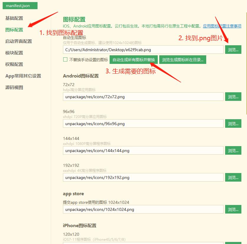 HbuilderX教程:如何将项目打包成APK安卓安装包并安装到手机上