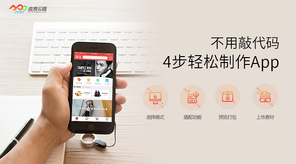 深圳App开发成本详解:制作一个App软件需要多少钱?