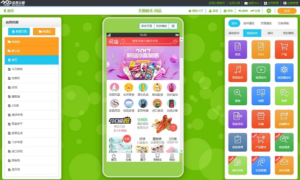 深圳App开发成本详解:制作一个App软件需要多少钱?