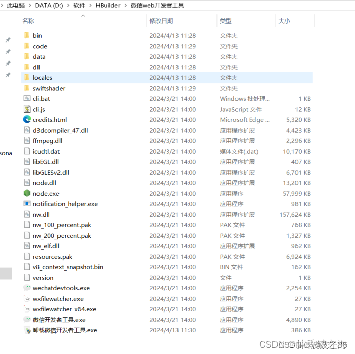 HBuilder X教程:如何运行项目到微信开发者工具调试和发布Uniapp小程序