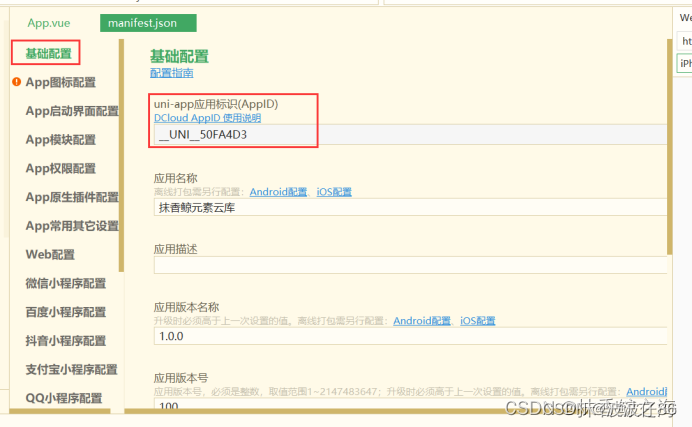 HBuilder X教程:如何运行项目到微信开发者工具调试和发布Uniapp小程序