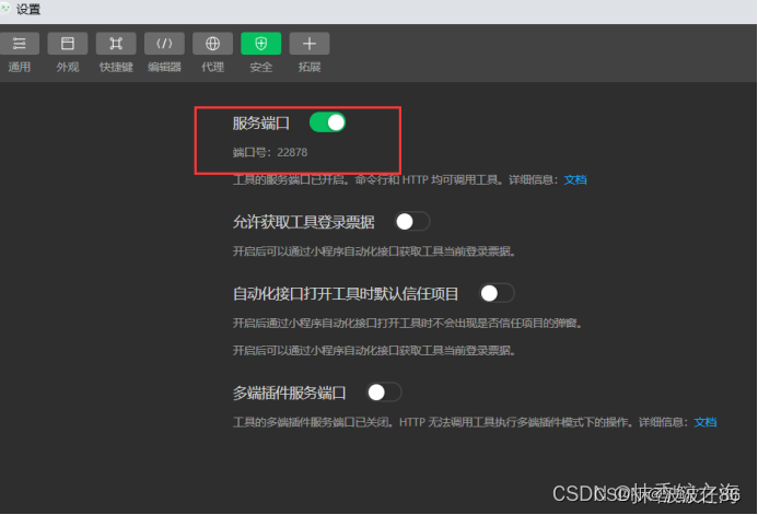 HBuilder X教程:如何运行项目到微信开发者工具调试和发布Uniapp小程序
