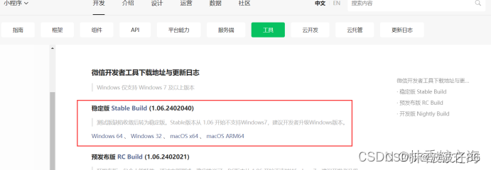 HBuilder X教程:如何运行项目到微信开发者工具调试和发布Uniapp小程序