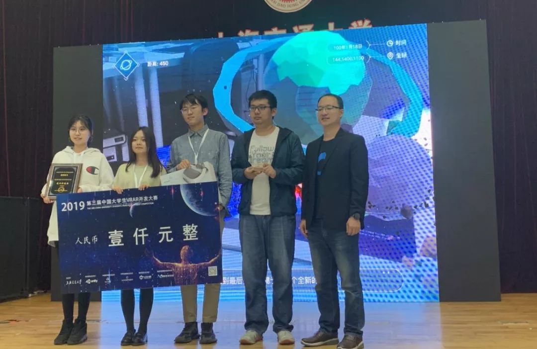 第三届大学生VR/AR开发大赛获奖名单揭晓,揭示未来科技生力军