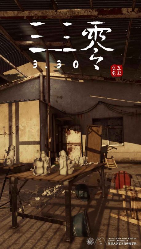 第三届大学生VR/AR开发大赛获奖名单揭晓,揭示未来科技生力军
