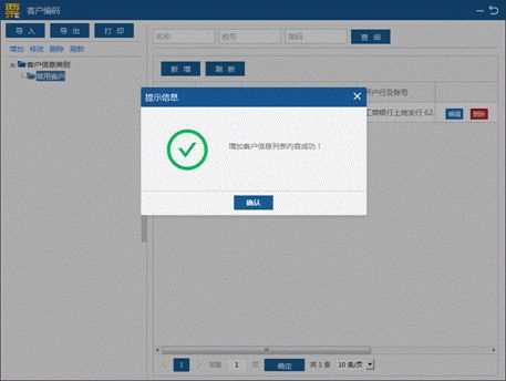 增值税专用发票电子化试点开票软件操作指南及纳税人端系统使用手册